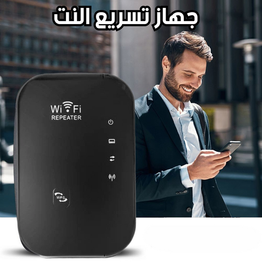 جهاز WAYNET افضل جهاز لتسريع الانترنيت