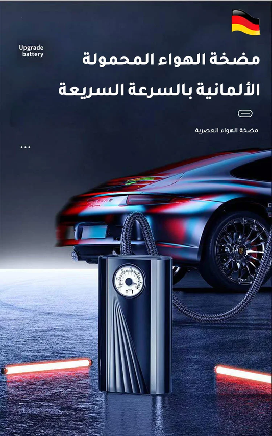 مضخة الهواء المحمولة الألمانية المتعددة الاستعمال
