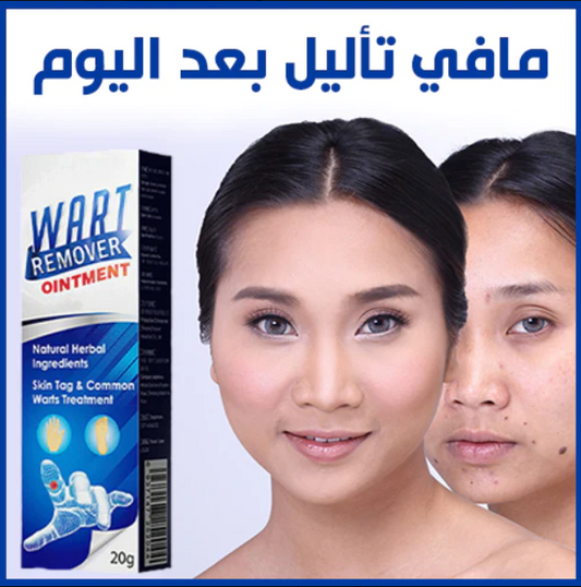 جيل مزيل للثاليل والبقع بشكل فوري