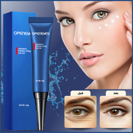 كريم ™Openeyes للتجاعيد والهالات السوداء