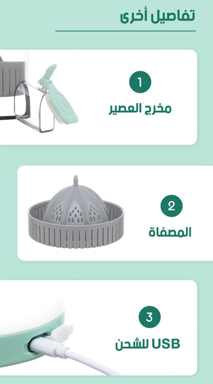عصارة فواكه ذكية لاسلكية متعددة الوظائف قابلة للشحن