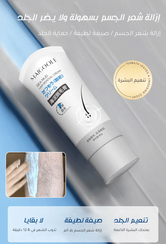 كريم إزالة الشعر الجسم بلا ألم (مناسب للرجال والنساء)