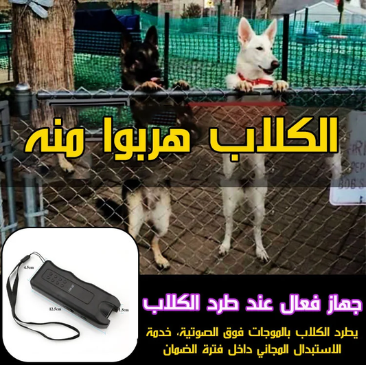 جهاز طرد