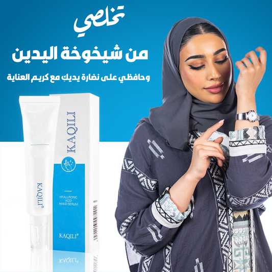 كريم العناية باليدين  - Hyaluboost