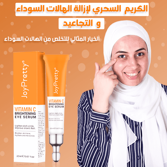 الحل آلمثالي للتخلص من الهالات السوداء والخطوط