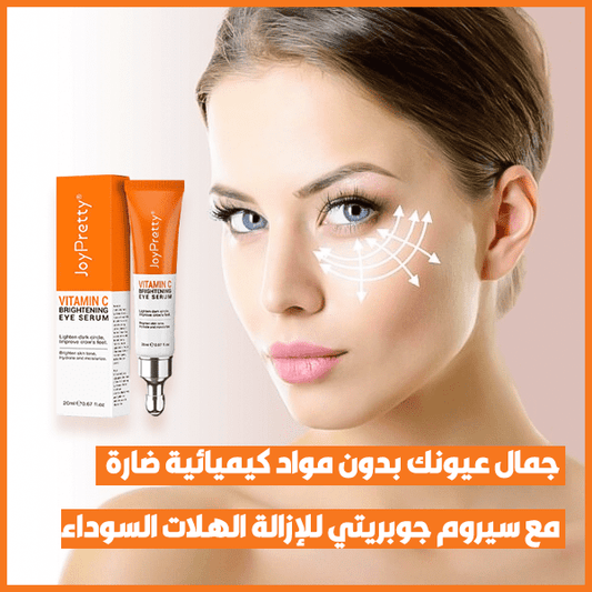 جمال عيونك بدون مواد كيميائية ضارة