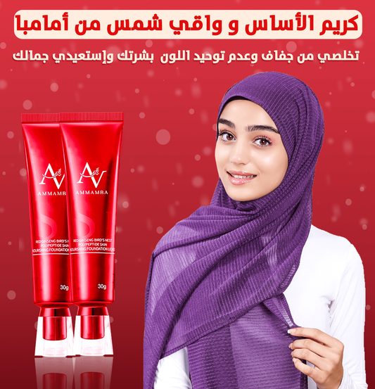 كريم الأساس وواقي شمس من أمامبا