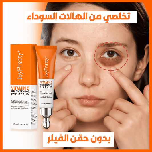 قولي وداعا للهالات السوداء بدون حقن الفيلر
