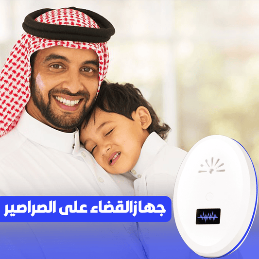 جهاز القضاء على الصراصير