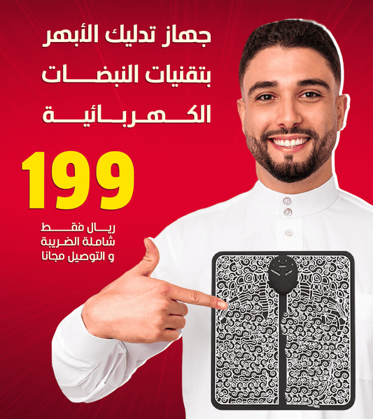 تخلص من ألم الأبهر في راحة منزلك ( تقنية فعالة تستطيع تجربتها )