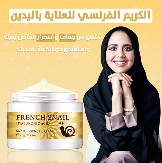 للعناية باليدين (كريم الترند) yadd